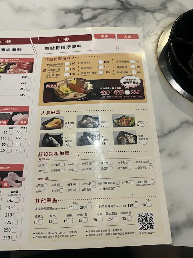 老先覺功夫窯燒鍋台北公館店 菜單 2