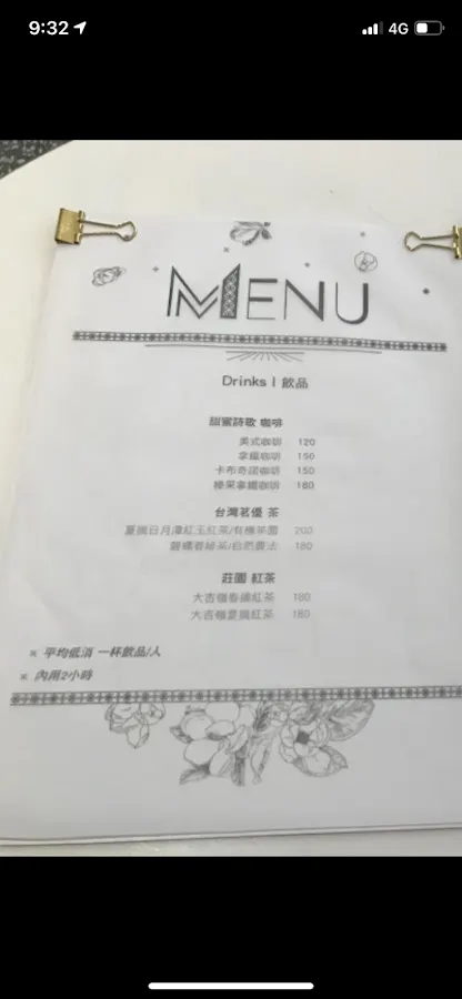 Cher Mouton 姆桐 花蛋糕 菜單 2