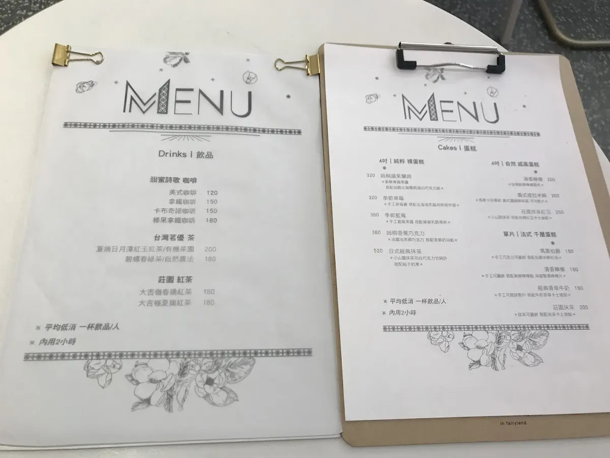 Cher Mouton 姆桐 花蛋糕 菜單 3