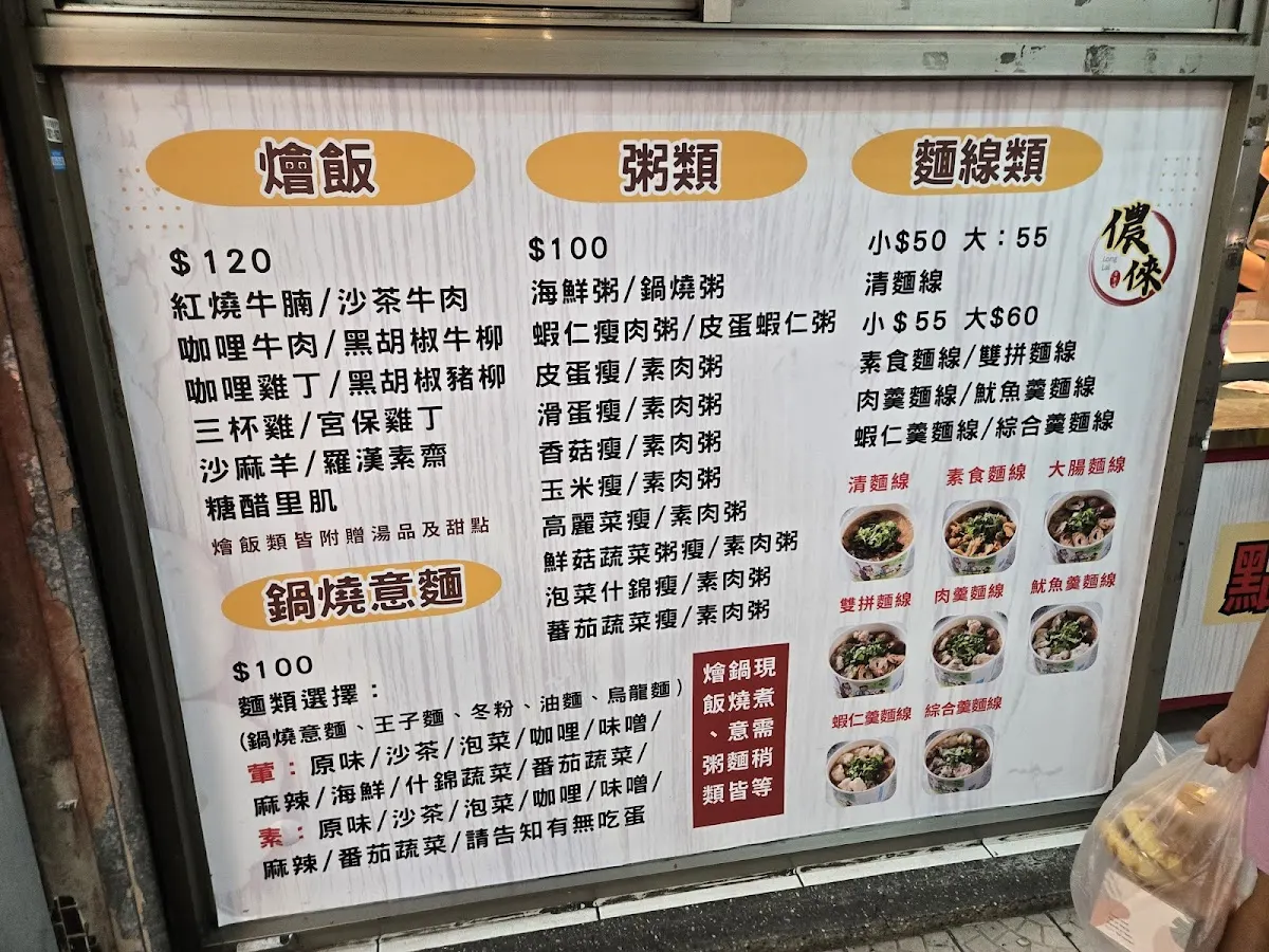 儂倈古早味現烤蛋糕(在地15年) 人手不足建議提前預約 菜單 3