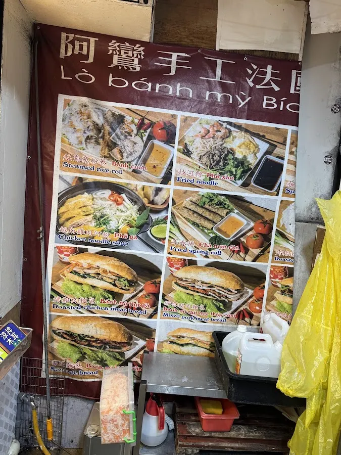 阿鸞手工法國麵包 菜單 2