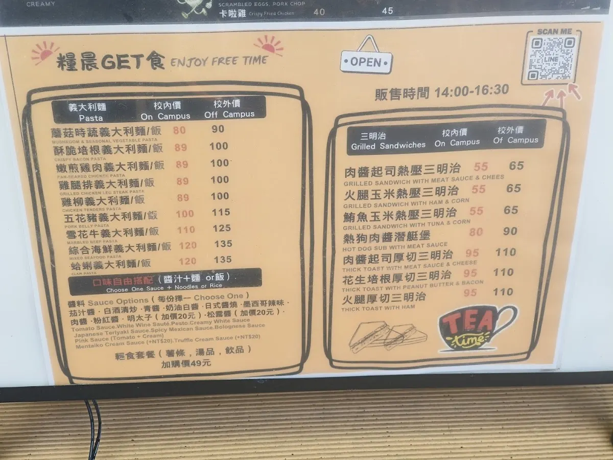 活大餐廳 菜單 1