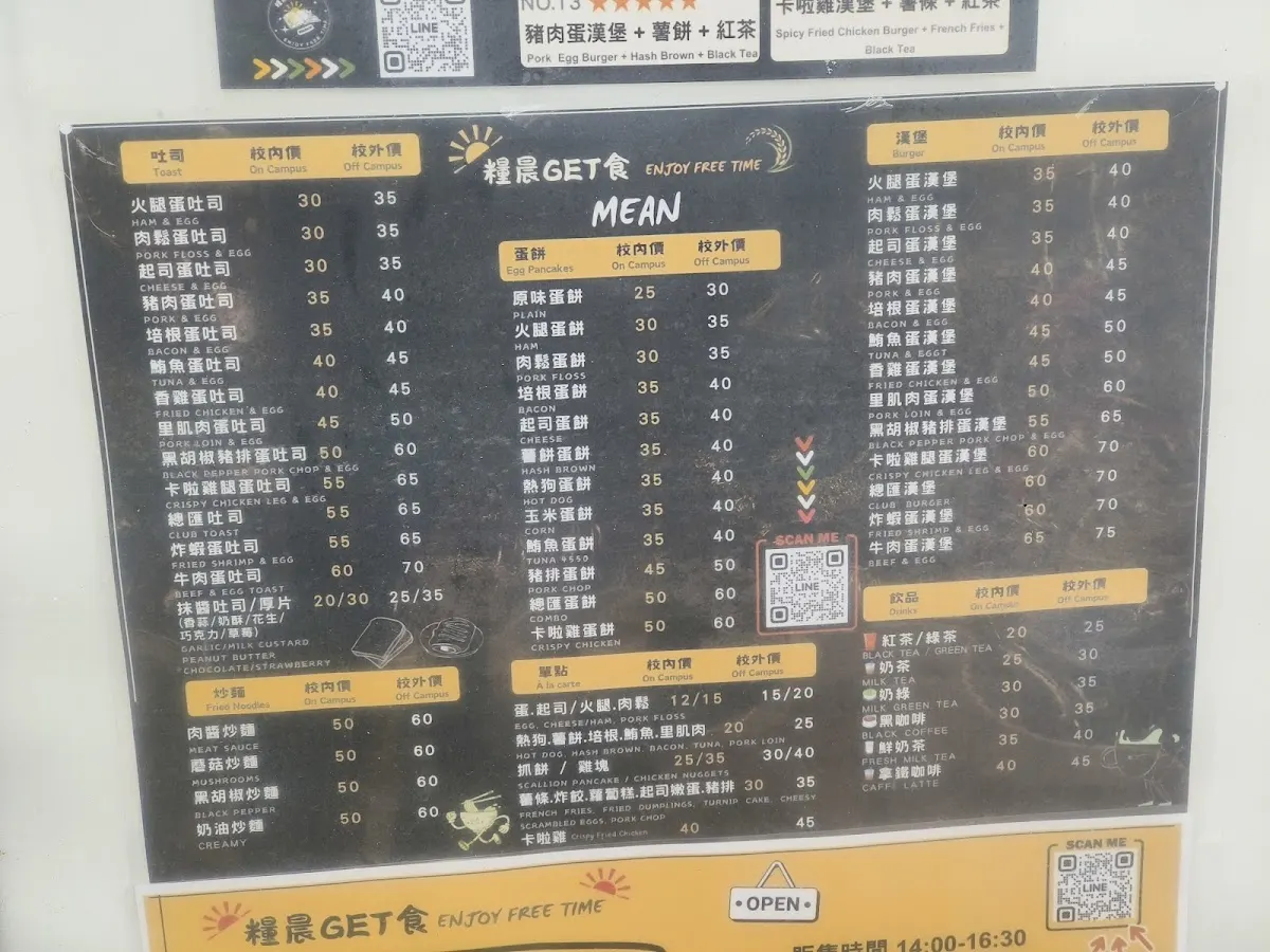 活大餐廳 菜單 3