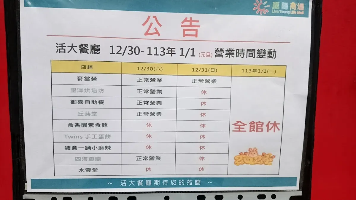 食香園素食館 菜單 2
