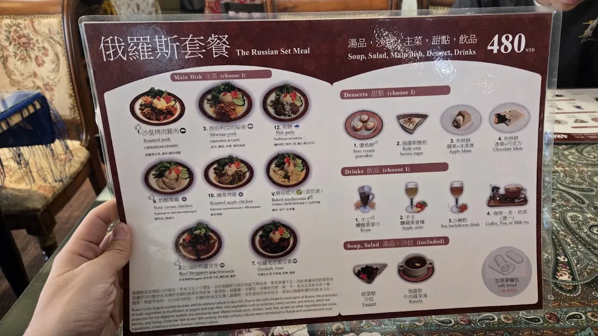 俄羅斯城堡 菜單 2