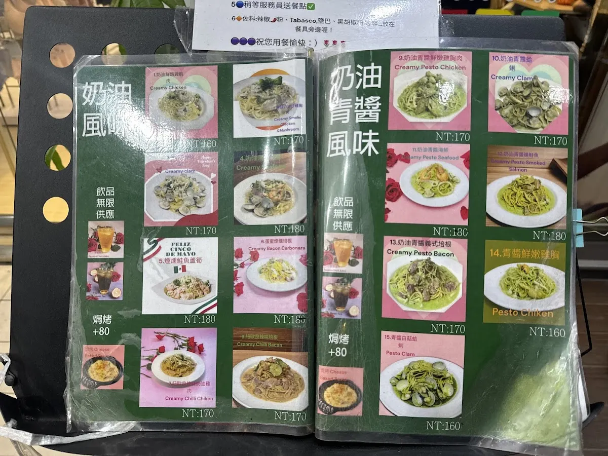 轉轉發現義大利麵 菜單 3