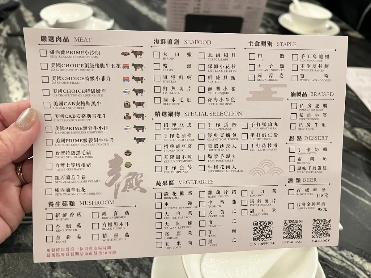 辛殿麻辣鍋｜公館店 菜單 1