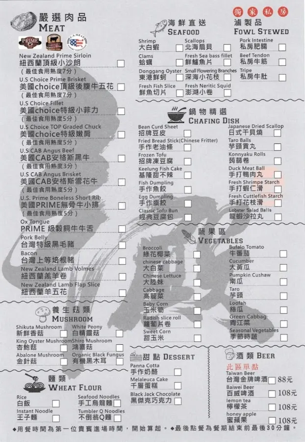 辛殿麻辣鍋｜公館店 菜單 2