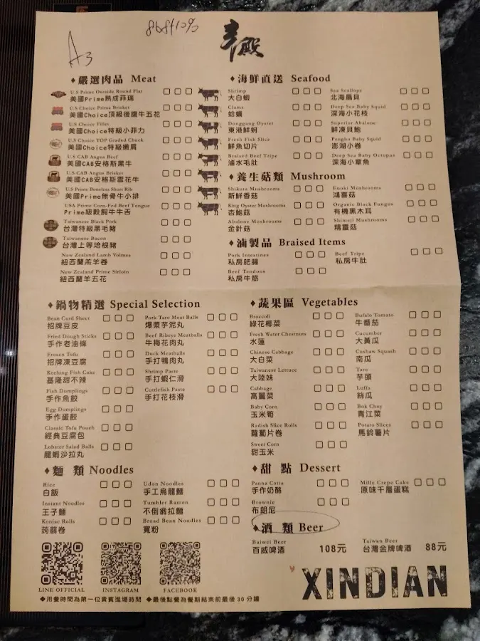 辛殿麻辣鍋｜公館店 菜單 3