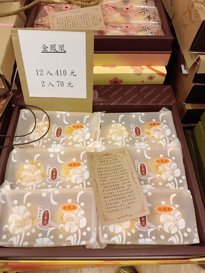 如來素食樂園 菜單 3