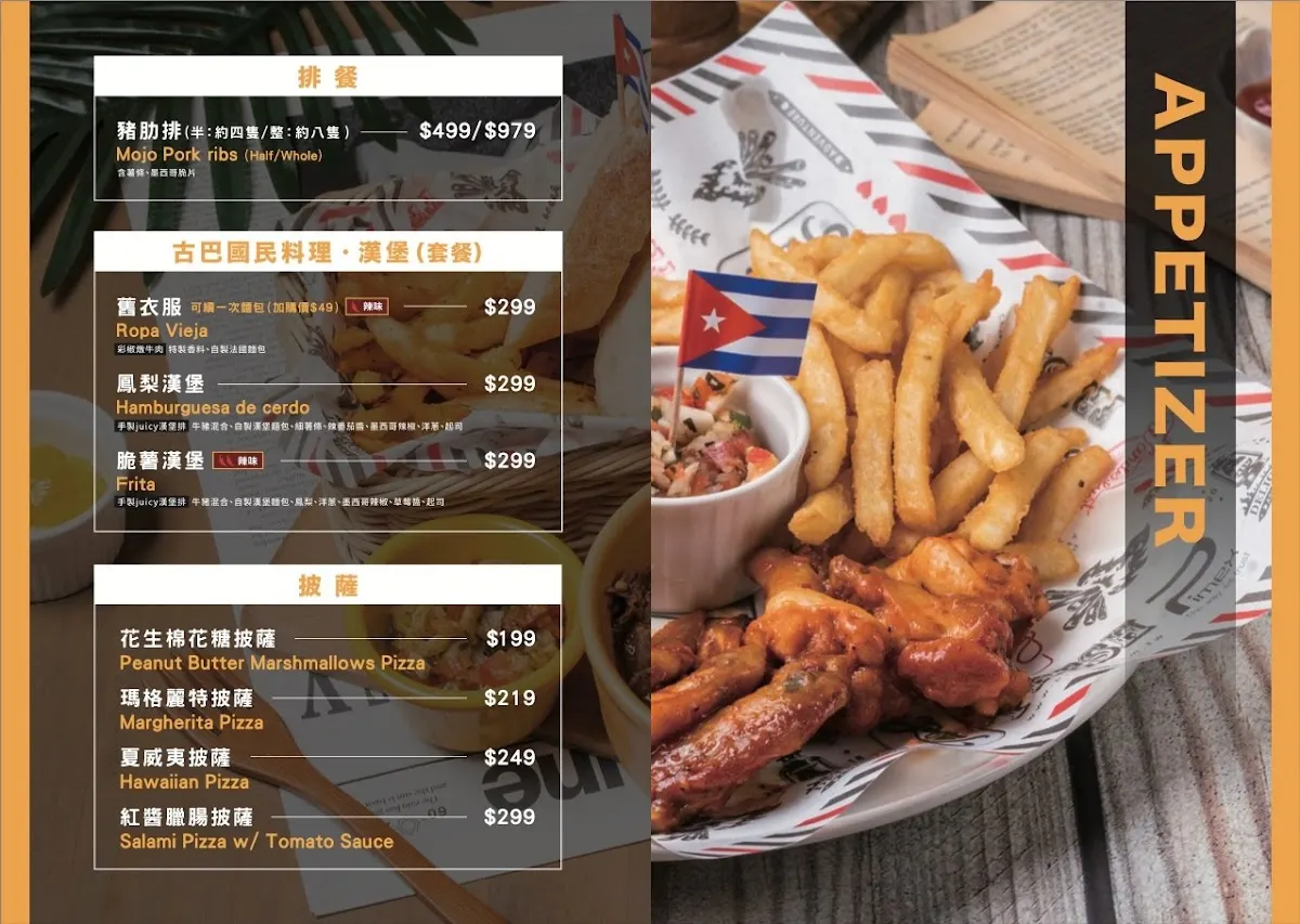 Este día 這一天異國廚房 古巴三明治（台北總店） 菜單 3