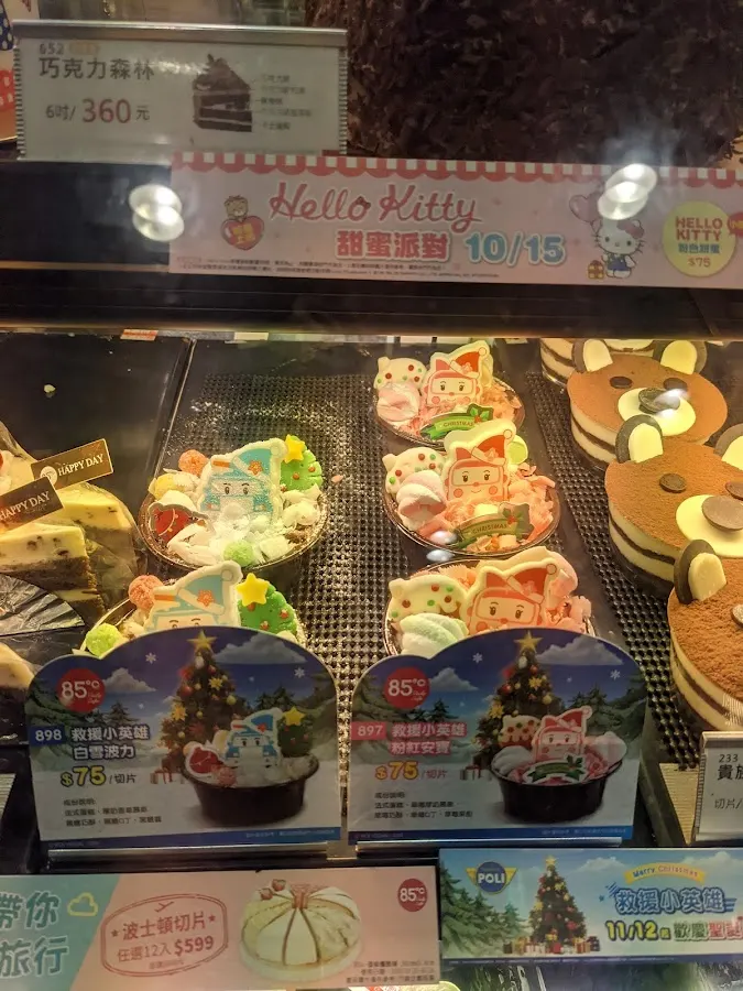 85度c咖啡蛋糕麵包店-永和得和店 菜單 3