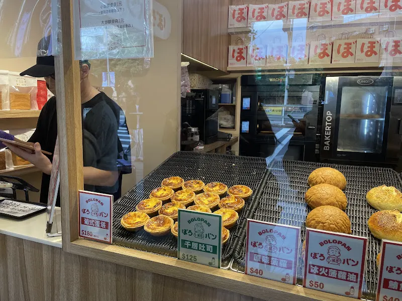 菠蘿麵包 ぼろパン BOLO PAN 公館店 照片 12