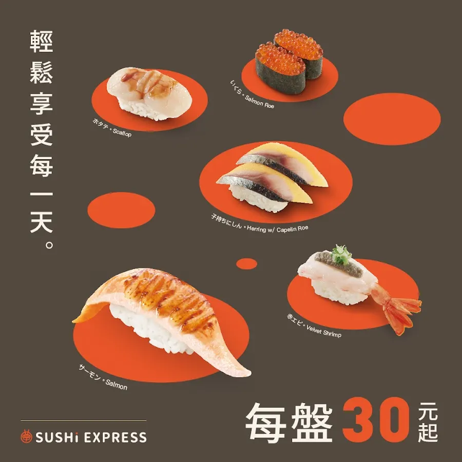 Sushi Express NTU Branch 菜單 1