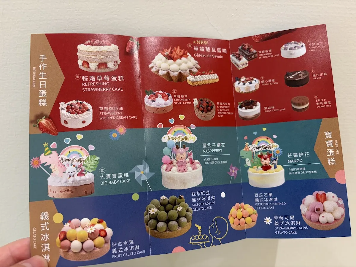 卡瓦蛋糕｜永和永元店｜門市僅收取現金、台灣Pay服務 菜單 1