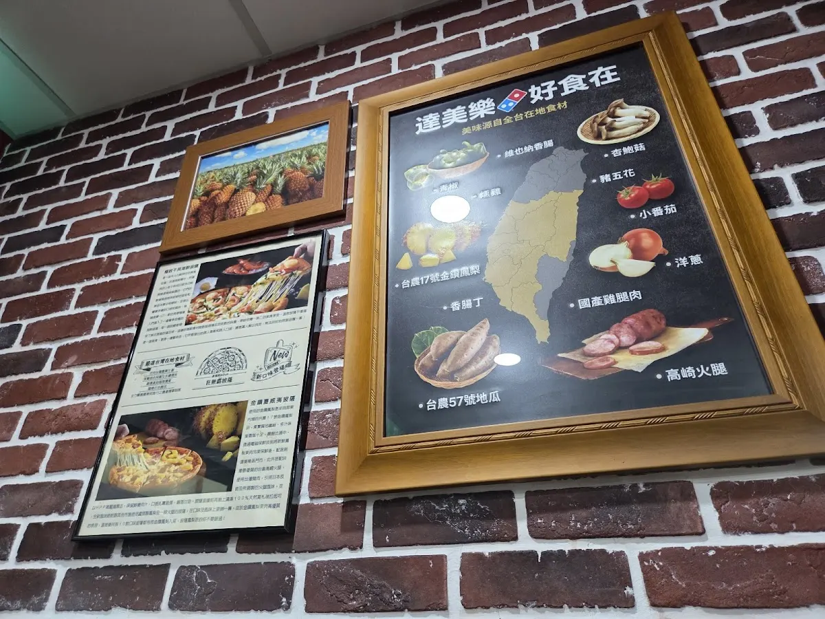 達美樂披薩 台大辛亥店 菜單 2