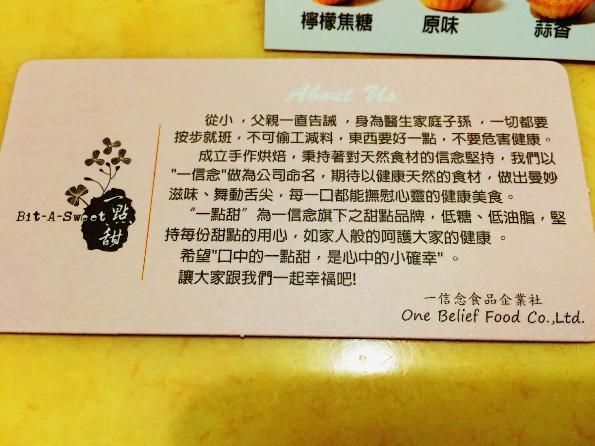 一點甜 夏威夷豆塔 喜餅 菜單 2