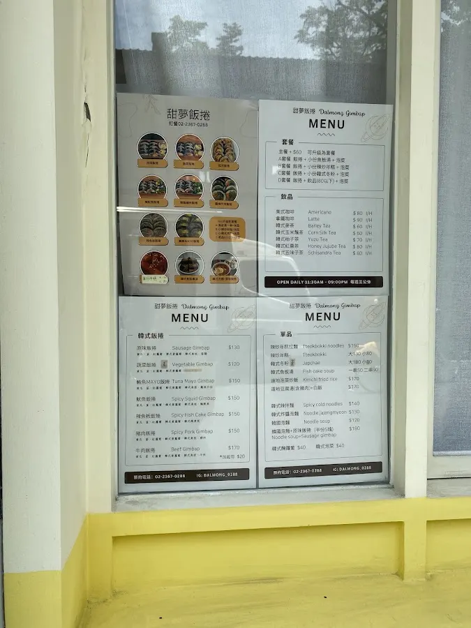 甜夢韓式飯捲 暫時只提供外帶服務 、 店內不開放用餐 謝謝！ 菜單 3