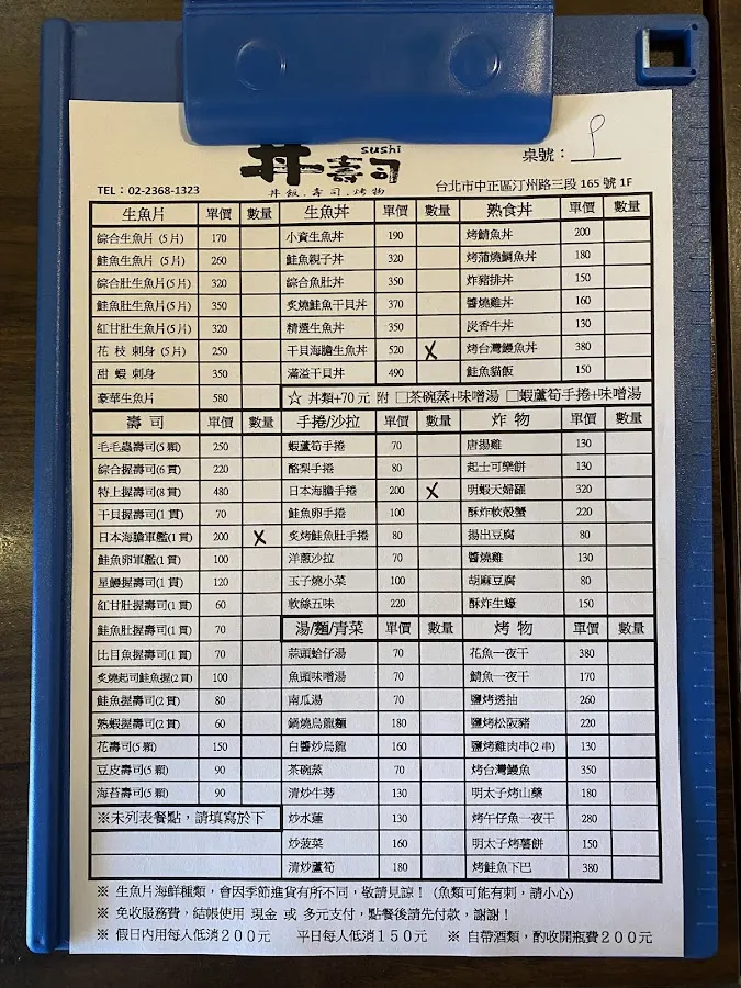 丼壽司 菜單 2