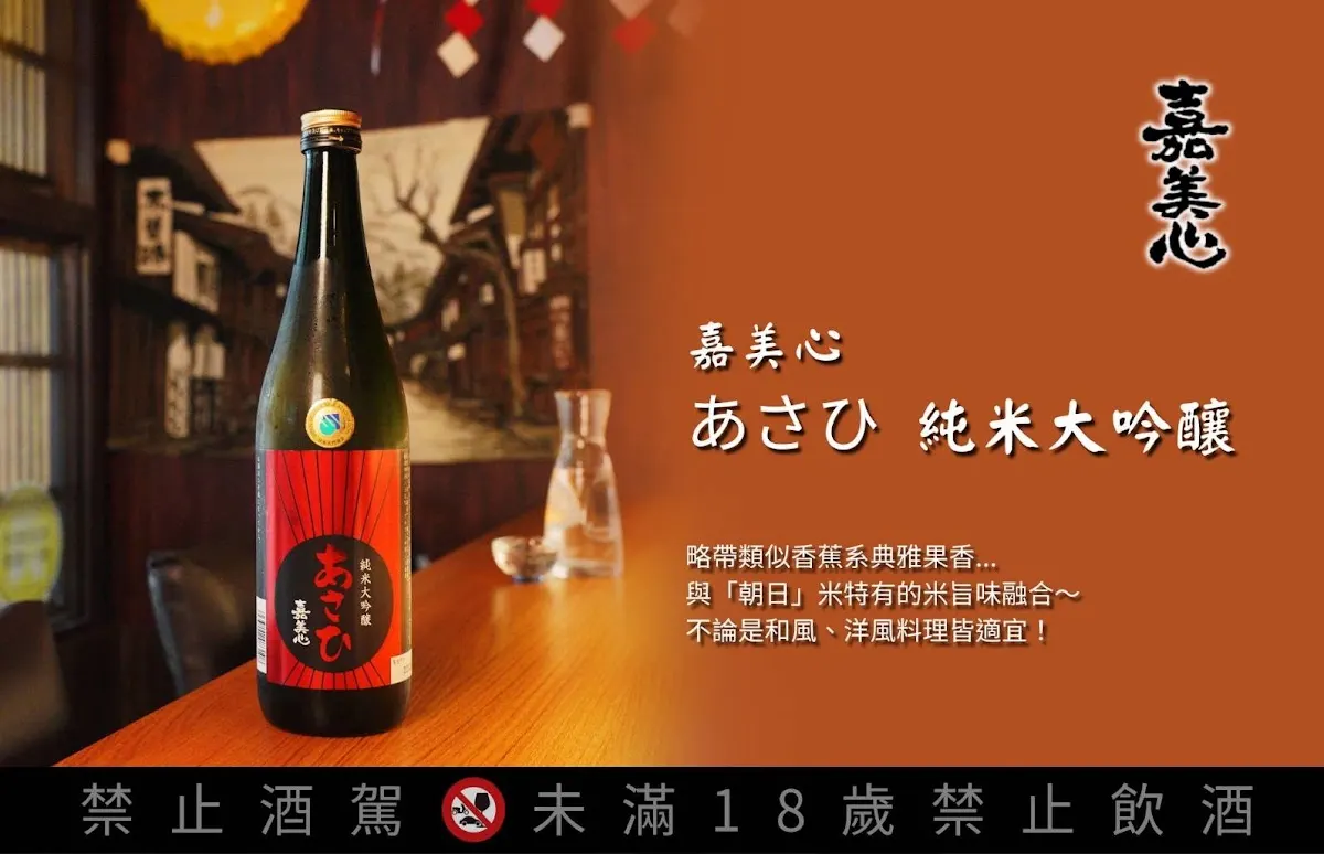 連居酒屋_日本名門酒會 菜單 3