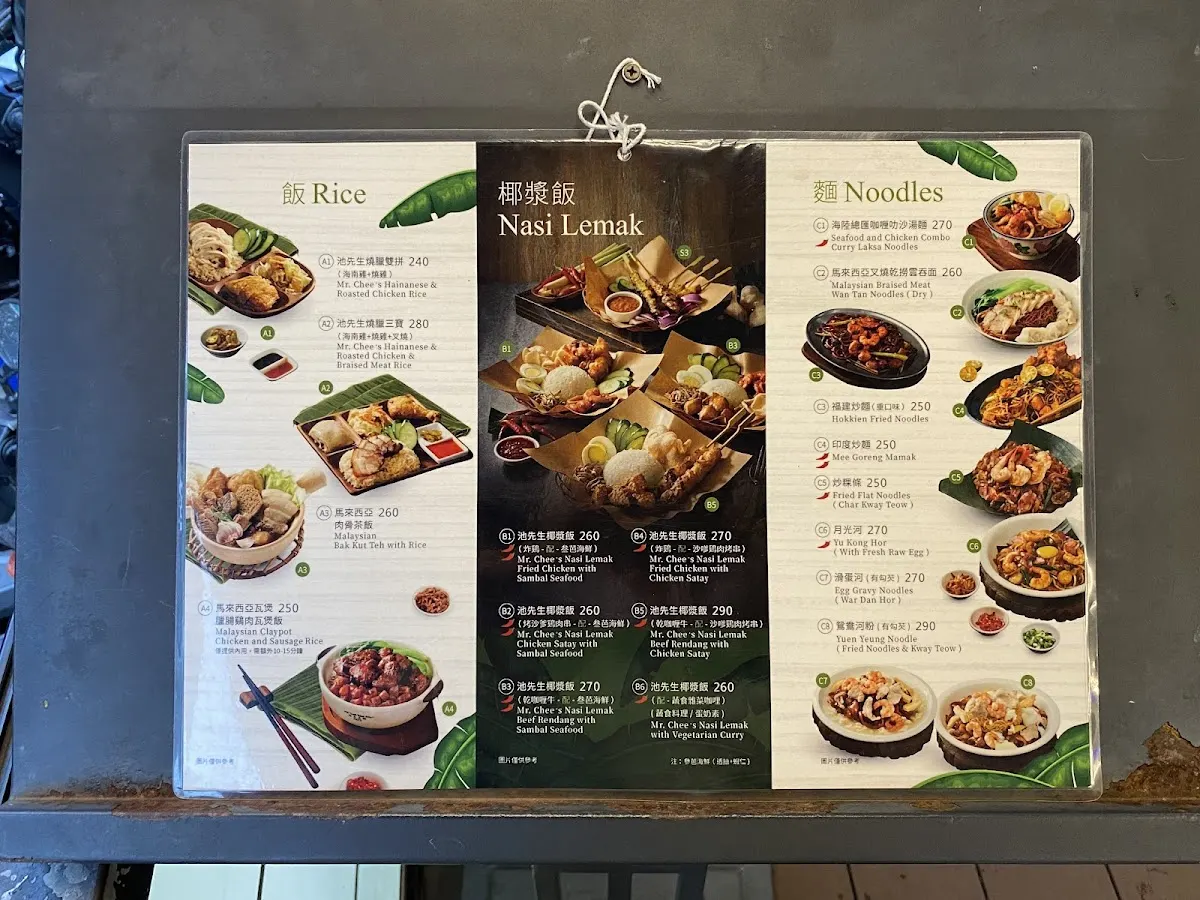 池先生 kopitiam premium (公館店) 菜單 2