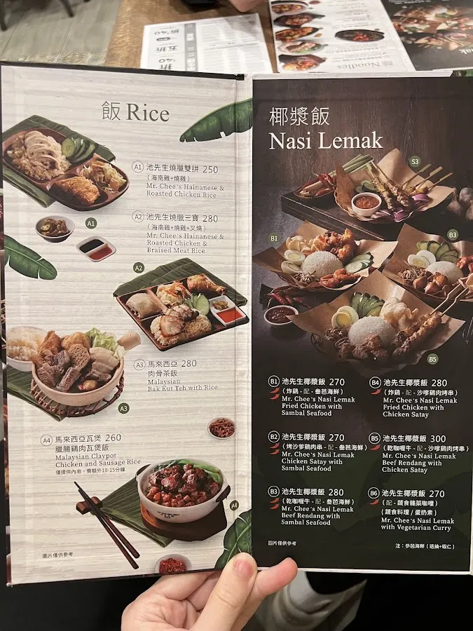 池先生 kopitiam premium (公館店) 菜單 3