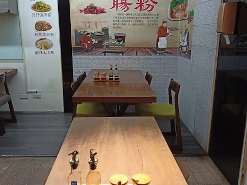 王美人 廣東腸粉、川味粉麵 照片 4