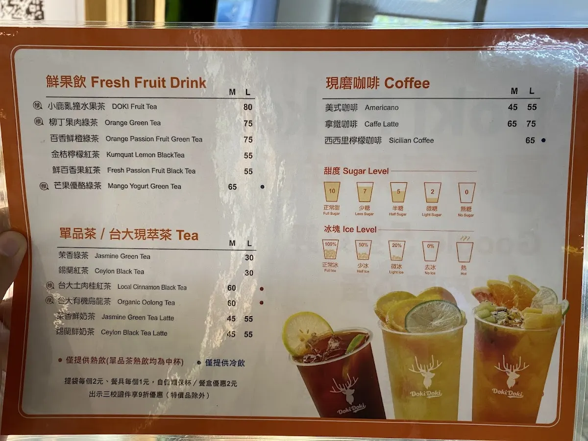 Doki Poke 夏威夷蒸鮮飯 台大二活店 菜單 3