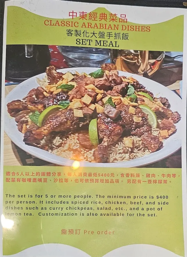 阿布都中東清真料理Abdu Arabian Cuisine(Halal Restaurant) 菜單 3