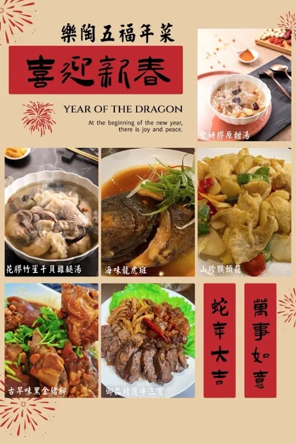 樂陶私廚__全預約制 菜單 2