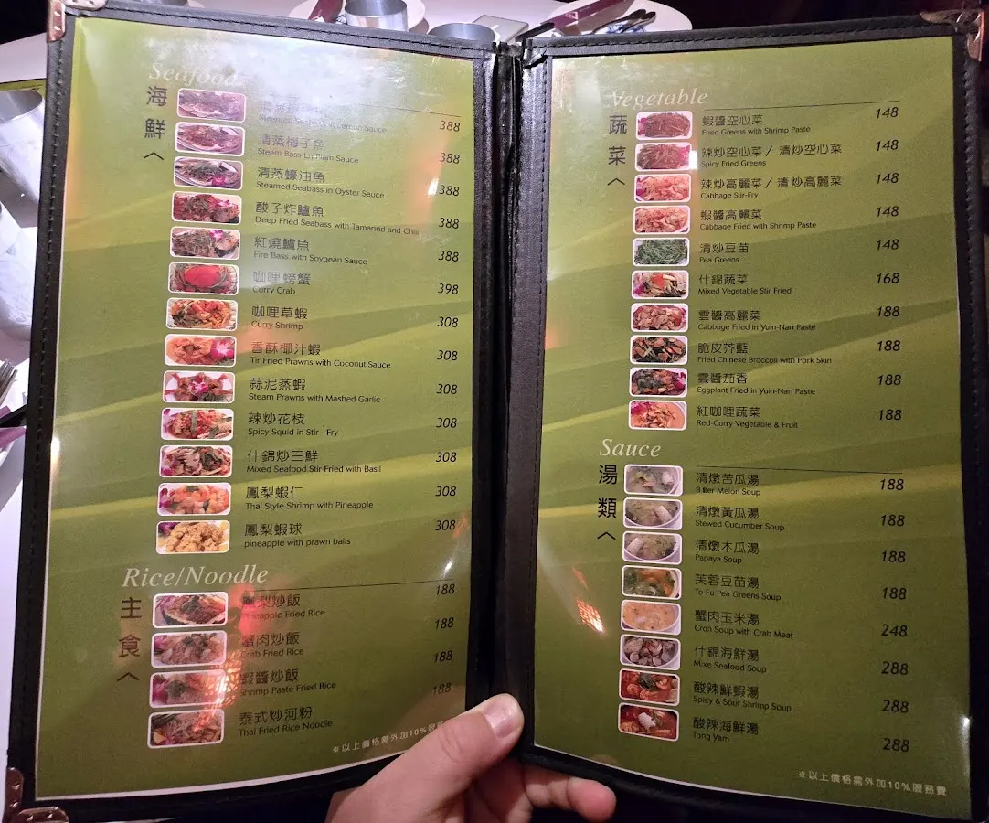 泰正點泰式料理 NICE THAI FOOD 菜單 1