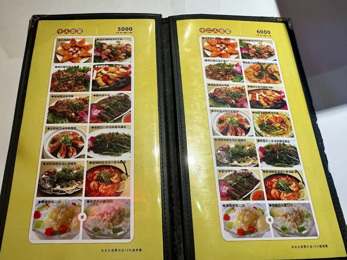 泰正點泰式料理 NICE THAI FOOD 菜單 2