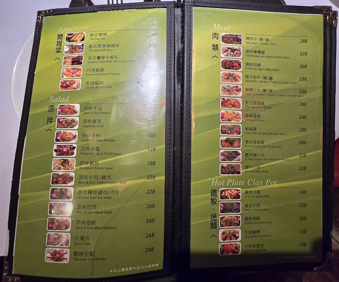 泰正點泰式料理 NICE THAI FOOD 菜單 3