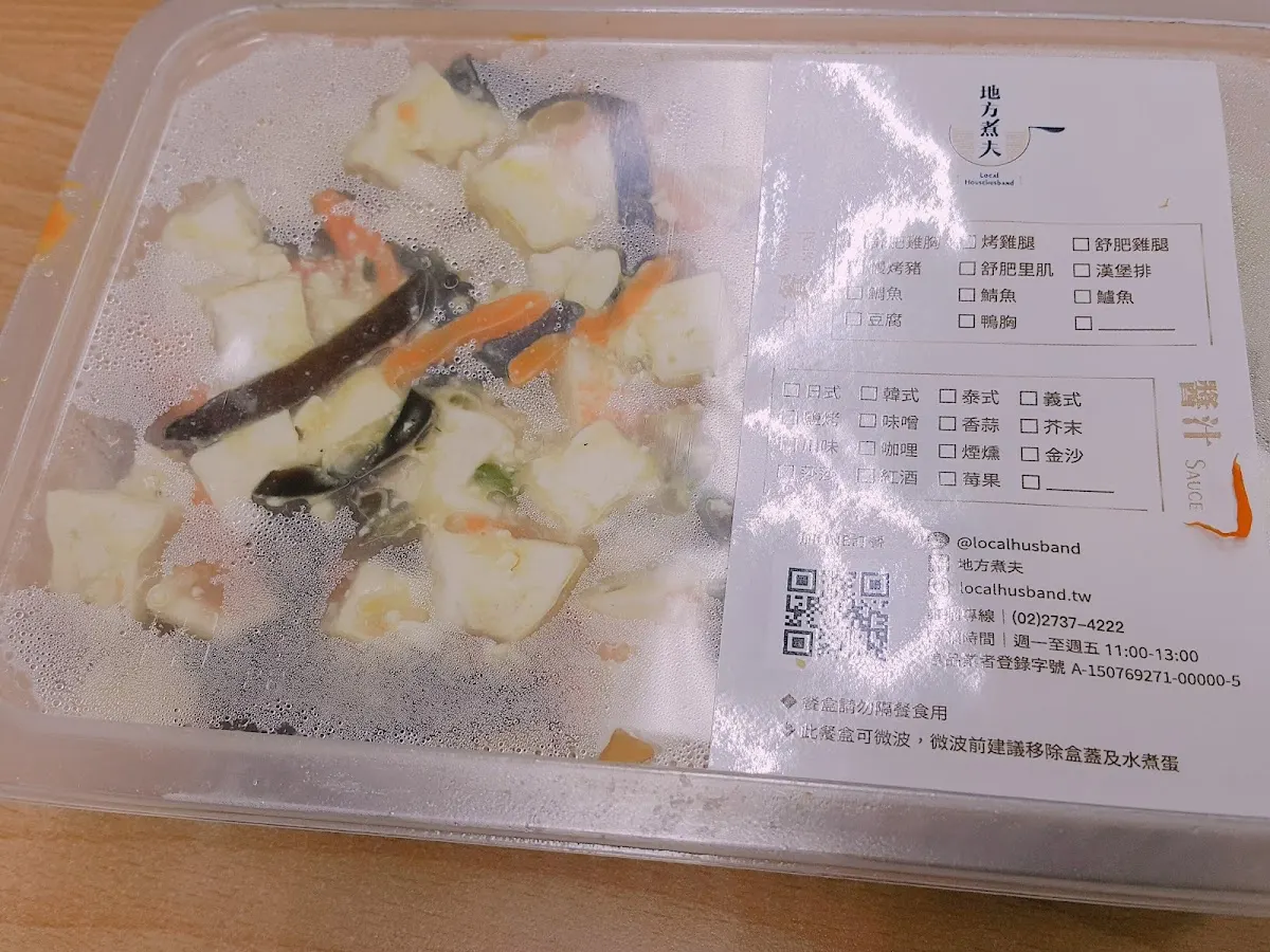 地方煮夫 Local Husband 菜單 2