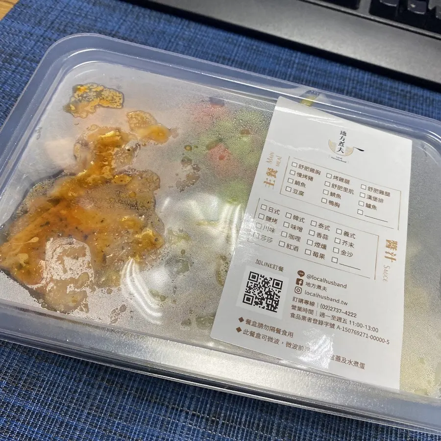 地方煮夫 Local Husband 菜單 3