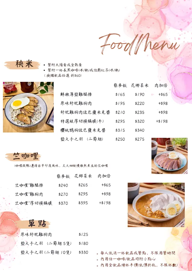 樂米 LaMeet 精品咖啡&烘豆體驗 菜單 1
