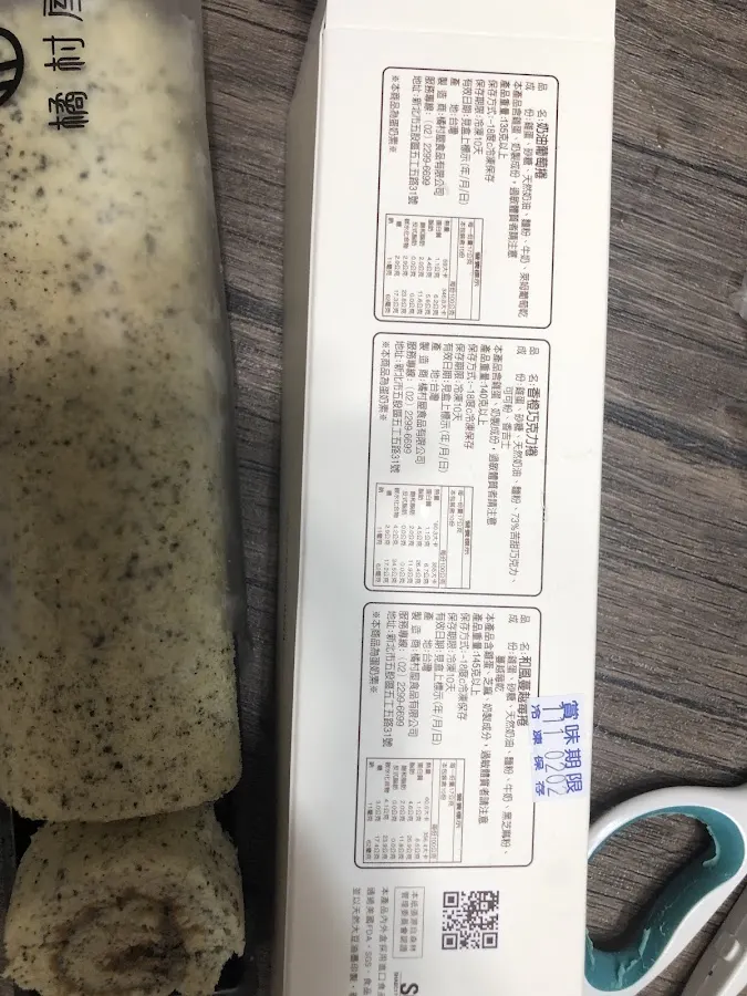 橘村屋 永和頂溪門市 菜單 2