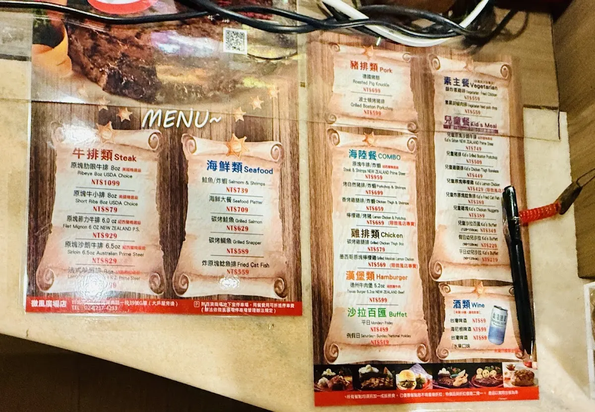 龐德羅莎(台大店) 菜單 1