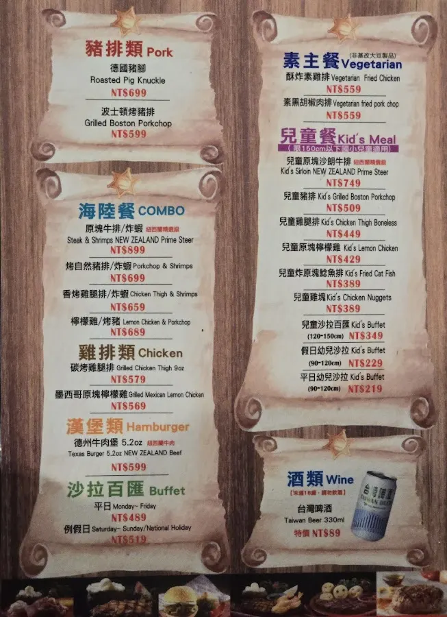 龐德羅莎(台大店) 菜單 2
