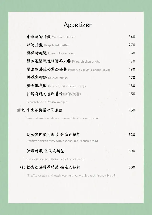 Labu cafe 菜單 1