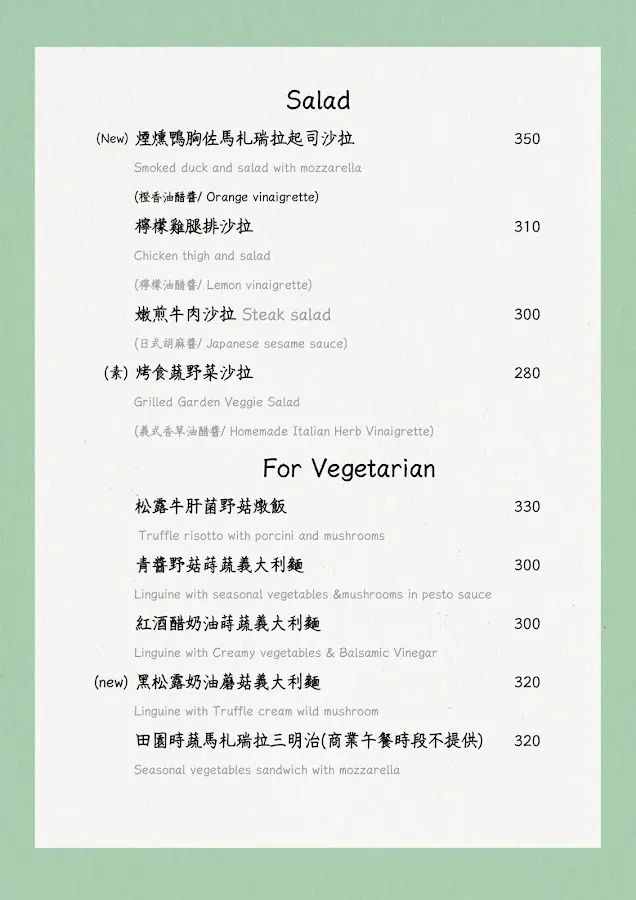 Labu cafe 菜單 2