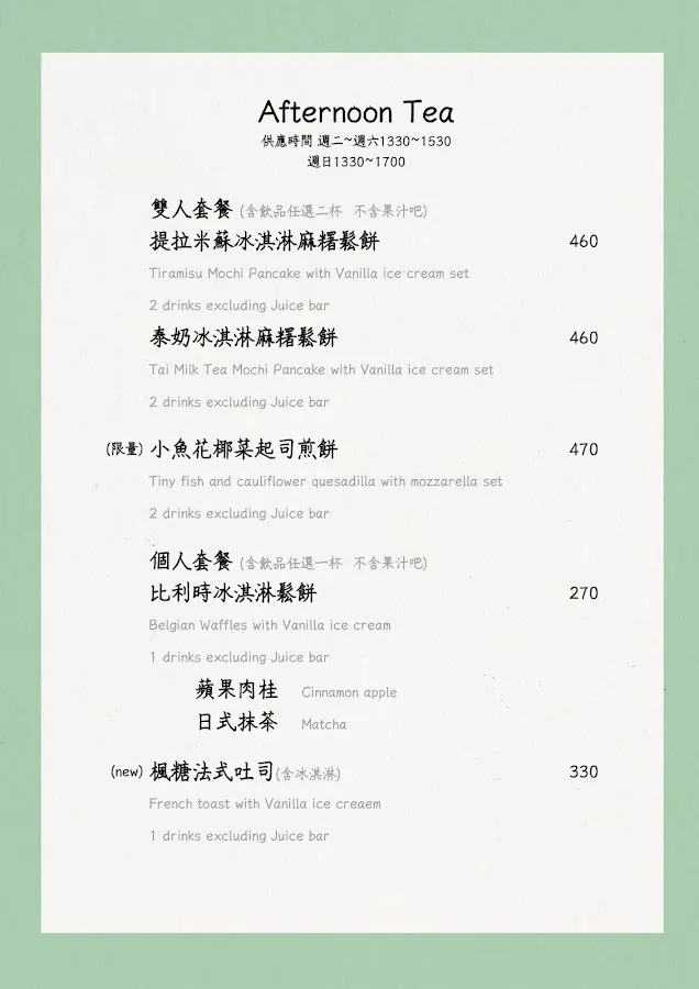 Labu cafe 菜單 3