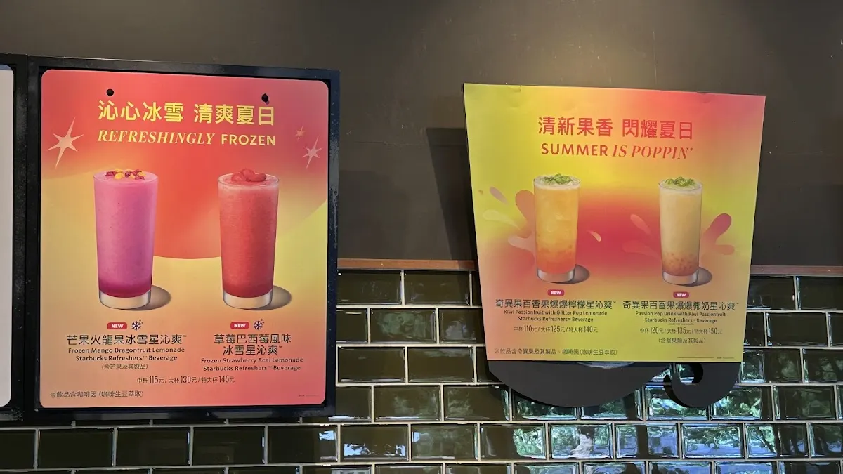 星巴克 (公館水源門市) 菜單 1