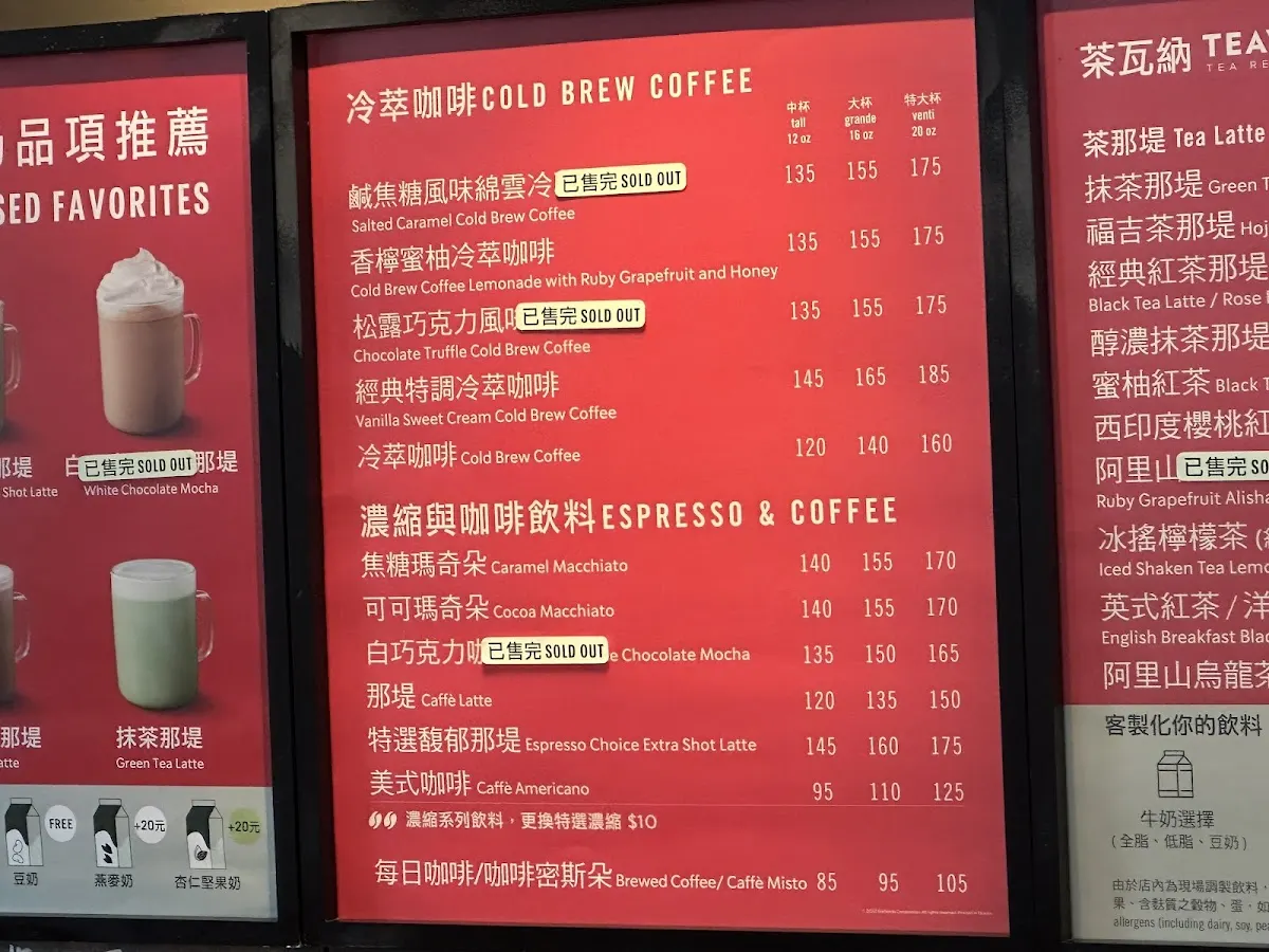 星巴克 (公館水源門市) 菜單 2