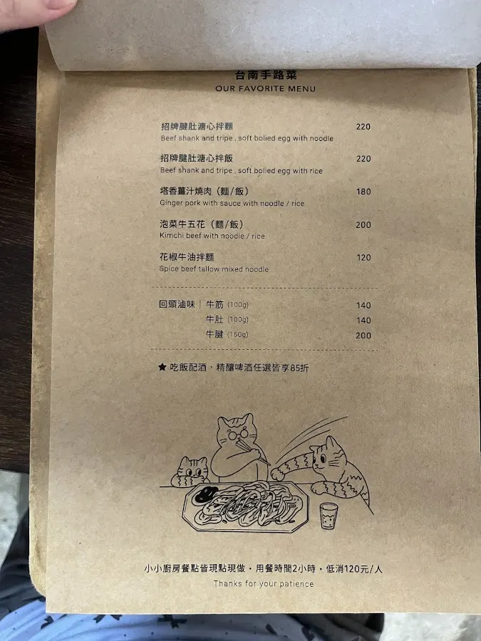 秋紅肚房（無提供訂位） 菜單 1