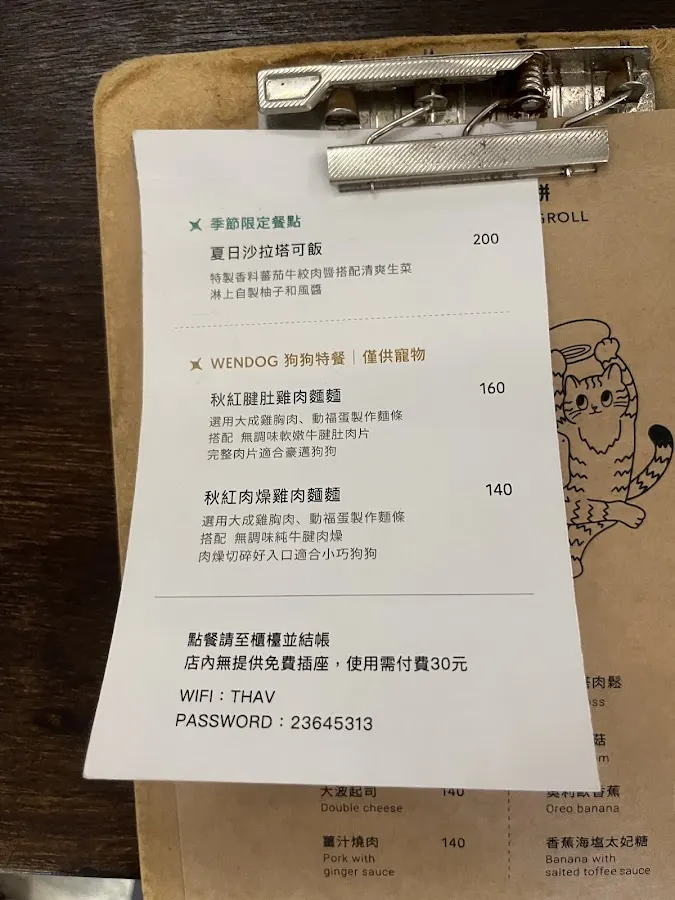 秋紅肚房（無提供訂位） 菜單 2