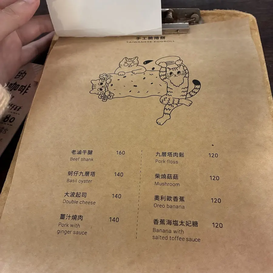 秋紅肚房（無提供訂位） 菜單 3