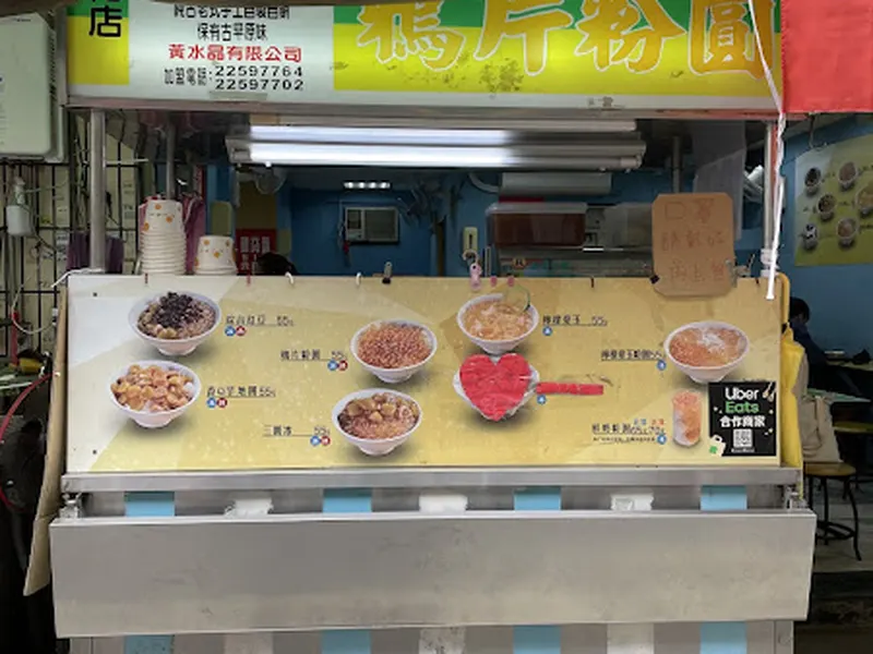 鴉片粉圓 照片 8
