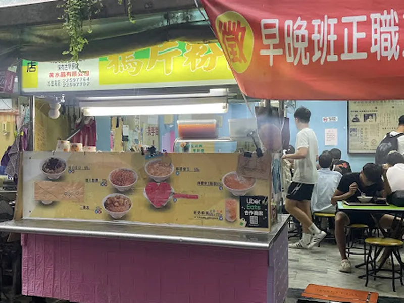 鴉片粉圓 照片 9