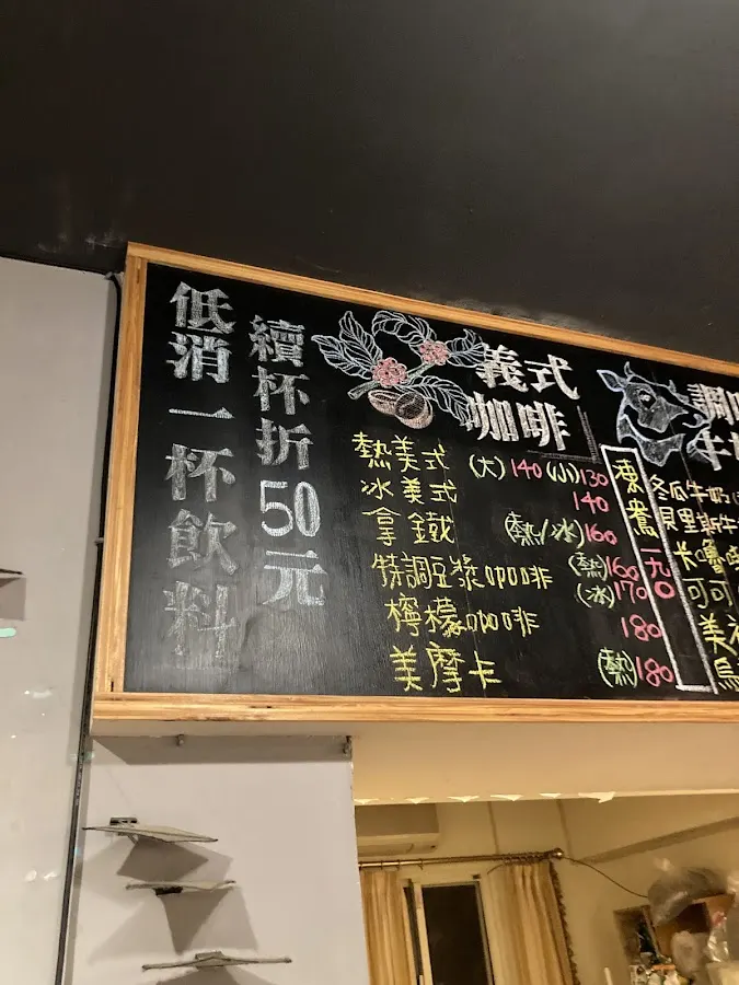 半路咖啡 Halfway Cafe 菜單 2